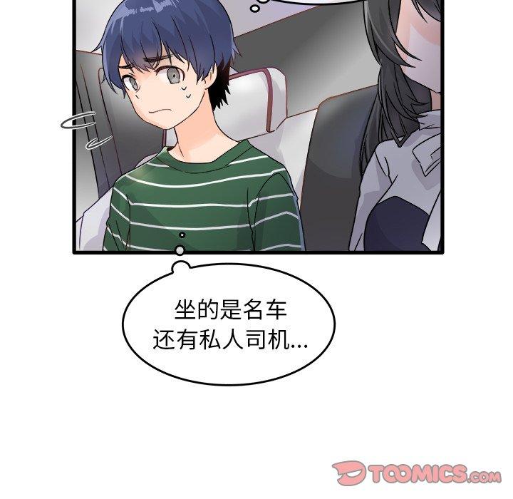 《执着于他》漫画最新章节执着于他-第 6 话免费下拉式在线观看章节第【18】张图片