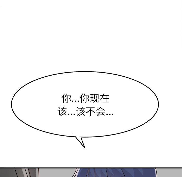 《执着于他》漫画最新章节执着于他-第 6 话免费下拉式在线观看章节第【87】张图片