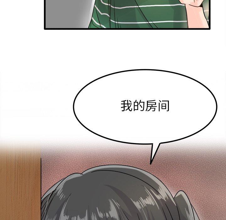 《执着于他》漫画最新章节执着于他-第 6 话免费下拉式在线观看章节第【44】张图片