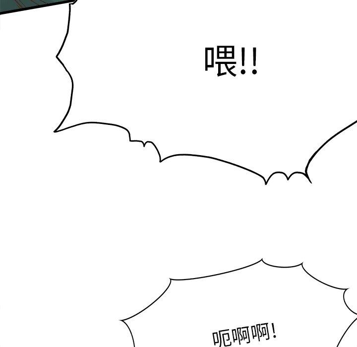 《执着于他》漫画最新章节执着于他-第 6 话免费下拉式在线观看章节第【93】张图片