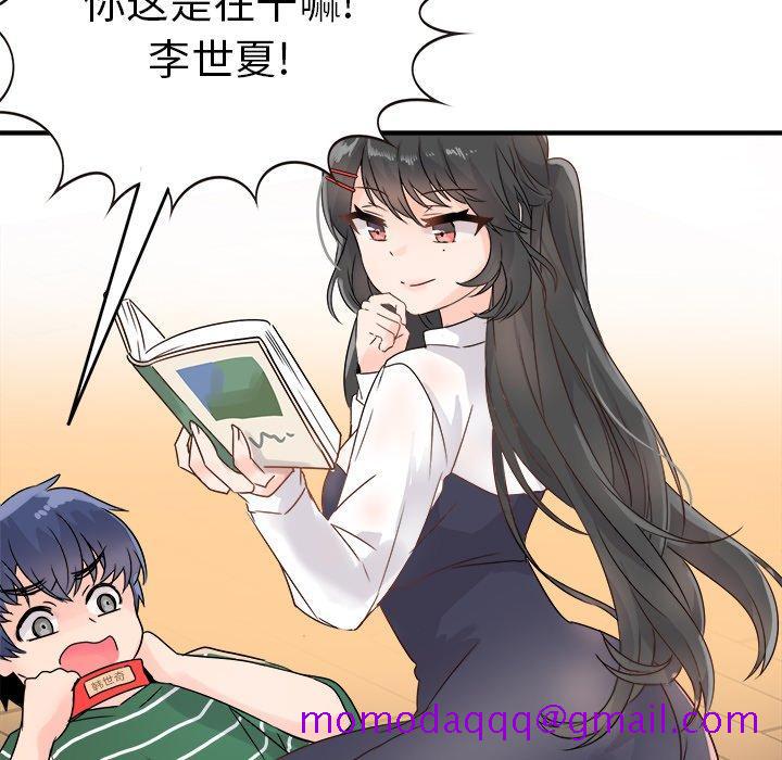 《执着于他》漫画最新章节执着于他-第 6 话免费下拉式在线观看章节第【76】张图片