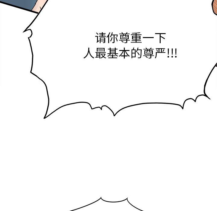 《执着于他》漫画最新章节执着于他-第 6 话免费下拉式在线观看章节第【108】张图片