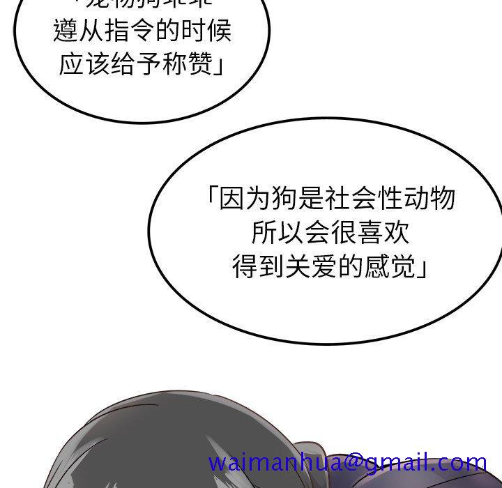 《执着于他》漫画最新章节执着于他-第 6 话免费下拉式在线观看章节第【101】张图片