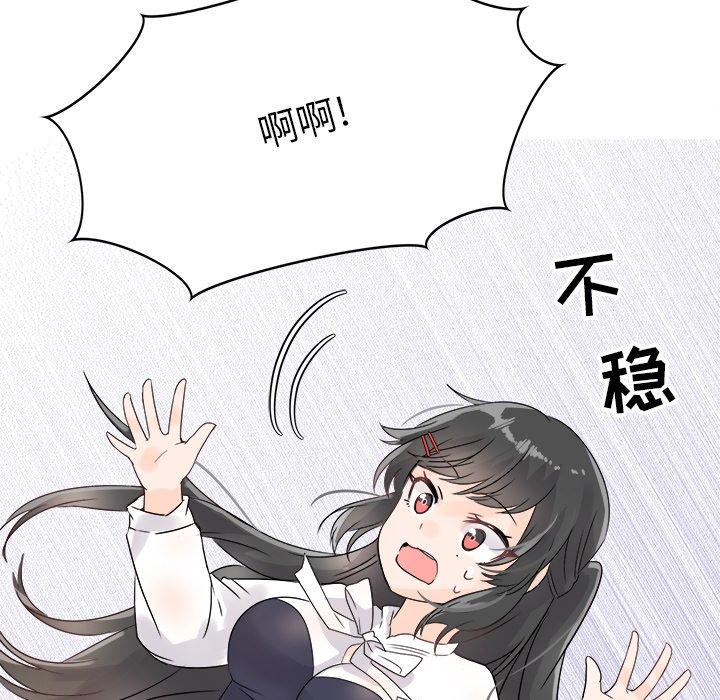 《执着于他》漫画最新章节执着于他-第 6 话免费下拉式在线观看章节第【109】张图片