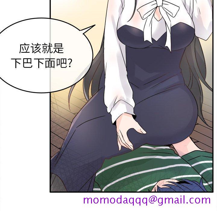 《执着于他》漫画最新章节执着于他-第 6 话免费下拉式在线观看章节第【86】张图片