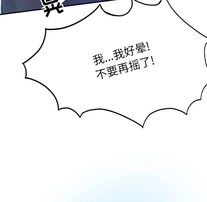 《执着于他》漫画最新章节执着于他-第 6 话免费下拉式在线观看章节第【95】张图片