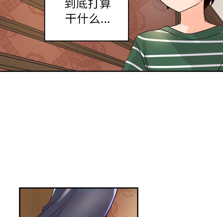 《执着于他》漫画最新章节执着于他-第 6 话免费下拉式在线观看章节第【39】张图片