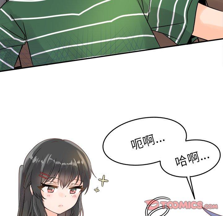 《执着于他》漫画最新章节执着于他-第 6 话免费下拉式在线观看章节第【98】张图片