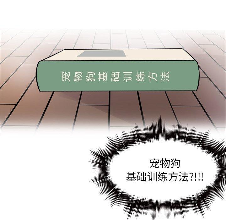 《执着于他》漫画最新章节执着于他-第 6 话免费下拉式在线观看章节第【83】张图片