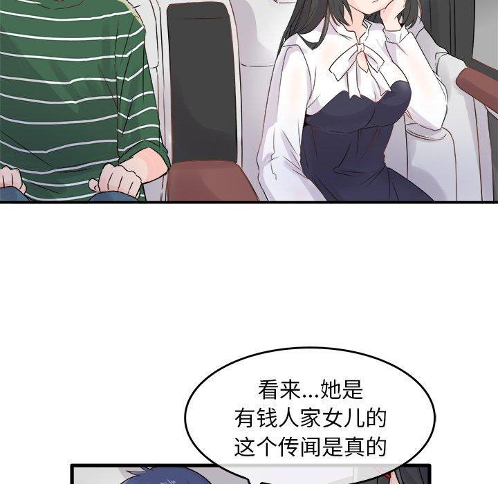 《执着于他》漫画最新章节执着于他-第 6 话免费下拉式在线观看章节第【17】张图片