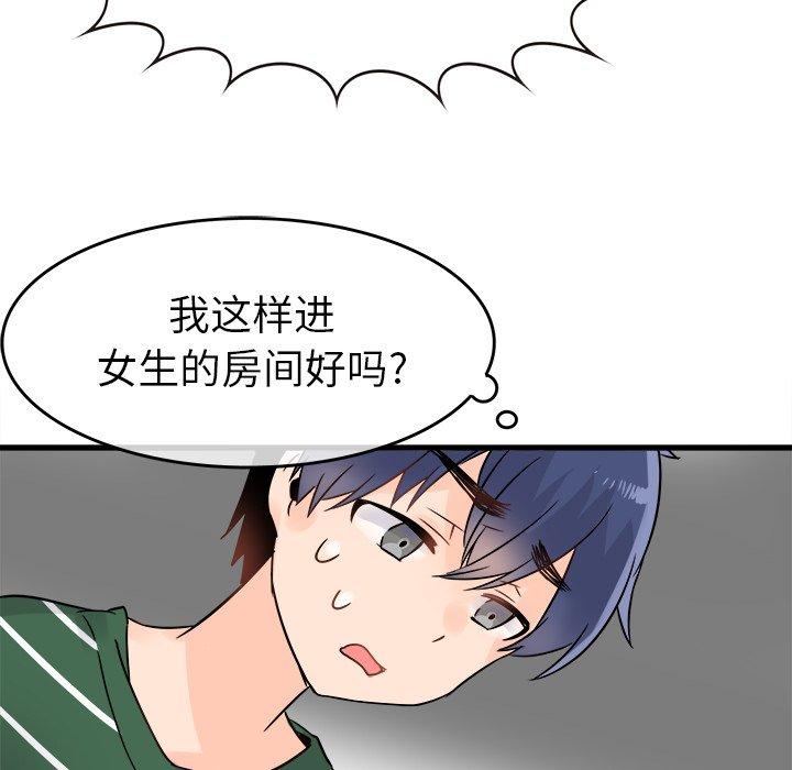 《执着于他》漫画最新章节执着于他-第 6 话免费下拉式在线观看章节第【47】张图片