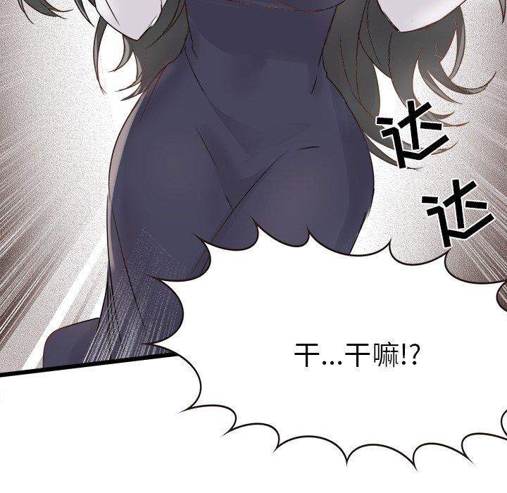 《执着于他》漫画最新章节执着于他-第 6 话免费下拉式在线观看章节第【59】张图片