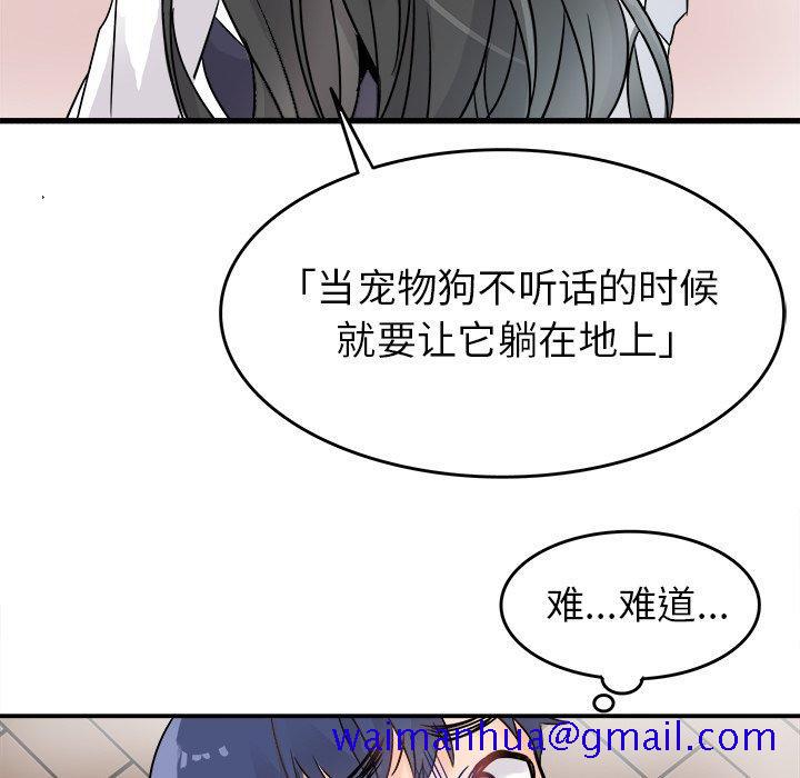 《执着于他》漫画最新章节执着于他-第 6 话免费下拉式在线观看章节第【81】张图片