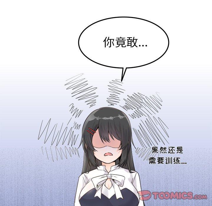 《执着于他》漫画最新章节执着于他-第 7 话免费下拉式在线观看章节第【12】张图片