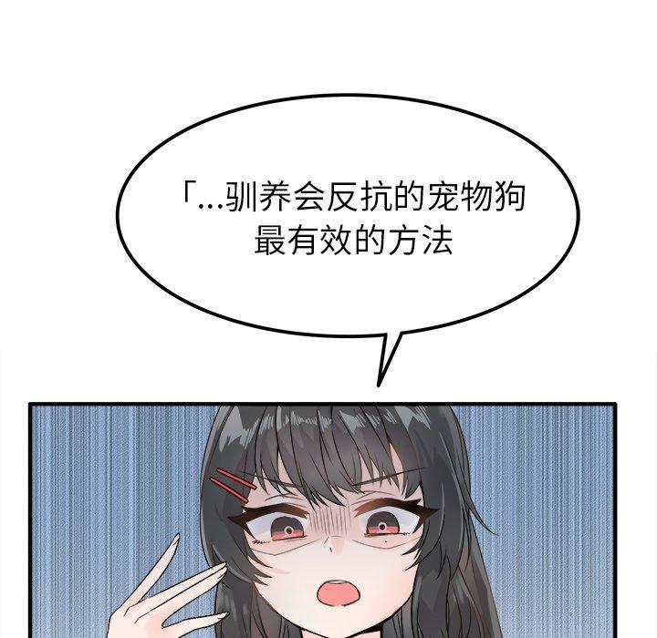 《执着于他》漫画最新章节执着于他-第 7 话免费下拉式在线观看章节第【15】张图片