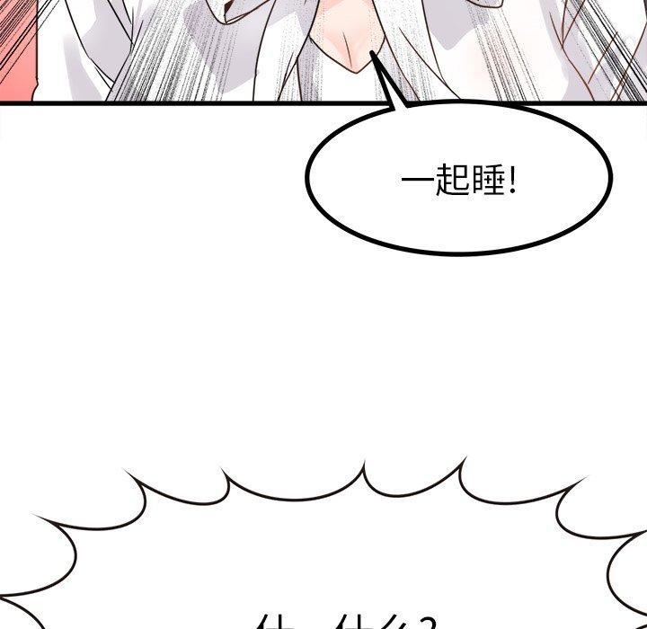 《执着于他》漫画最新章节执着于他-第 7 话免费下拉式在线观看章节第【98】张图片