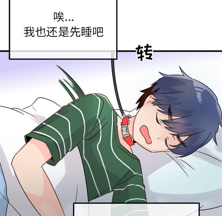 《执着于他》漫画最新章节执着于他-第 7 话免费下拉式在线观看章节第【109】张图片