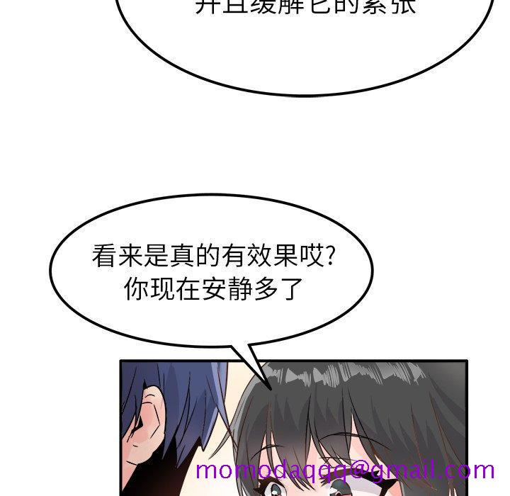 《执着于他》漫画最新章节执着于他-第 7 话免费下拉式在线观看章节第【45】张图片