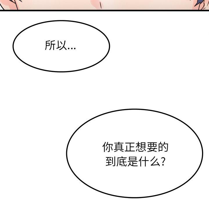 《执着于他》漫画最新章节执着于他-第 7 话免费下拉式在线观看章节第【86】张图片