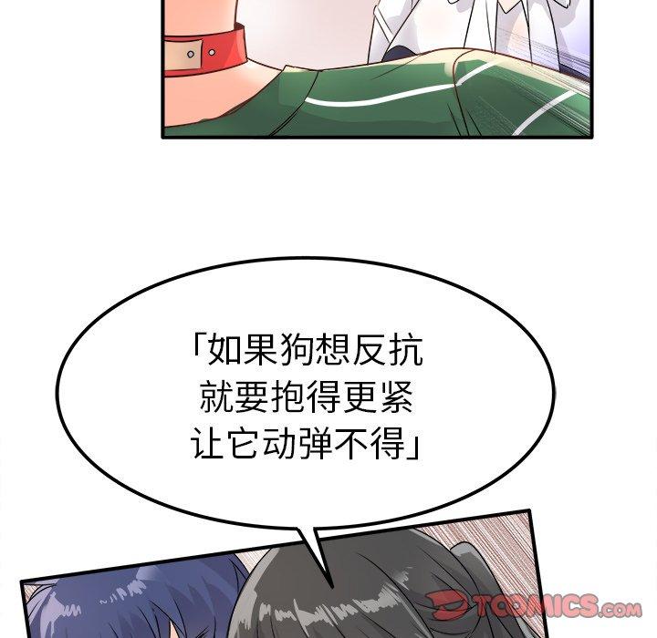 《执着于他》漫画最新章节执着于他-第 7 话免费下拉式在线观看章节第【38】张图片