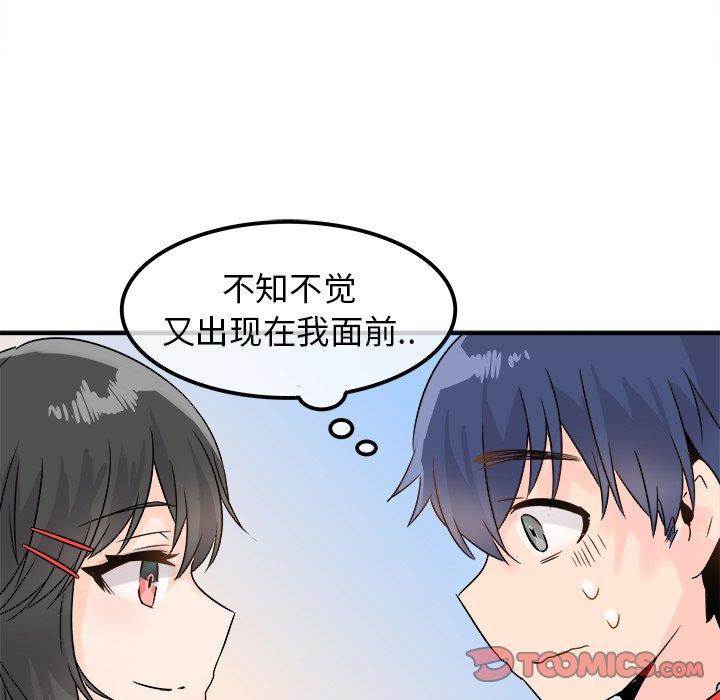 《执着于他》漫画最新章节执着于他-第 7 话免费下拉式在线观看章节第【56】张图片