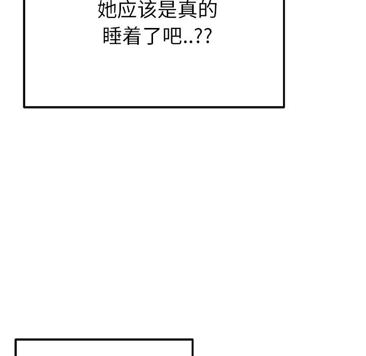 《执着于他》漫画最新章节执着于他-第 7 话免费下拉式在线观看章节第【108】张图片