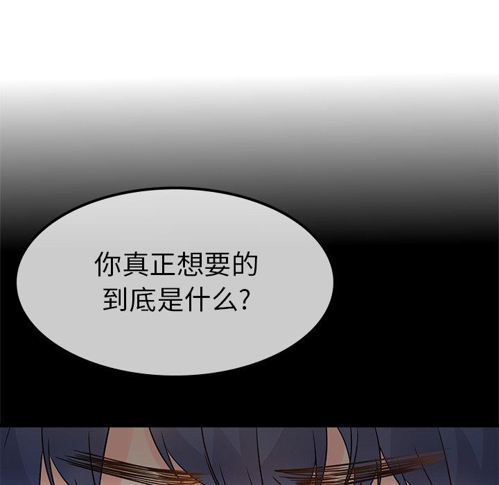 《执着于他》漫画最新章节执着于他-第 7 话免费下拉式在线观看章节第【113】张图片