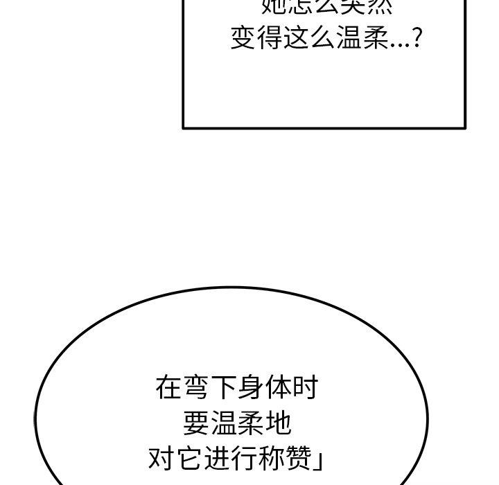 《执着于他》漫画最新章节执着于他-第 7 话免费下拉式在线观看章节第【34】张图片