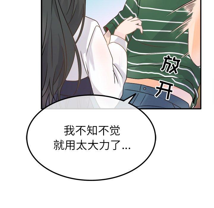 《执着于他》漫画最新章节执着于他-第 7 话免费下拉式在线观看章节第【78】张图片