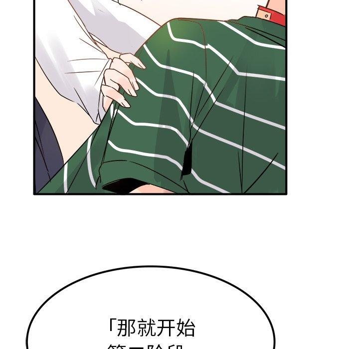 《执着于他》漫画最新章节执着于他-第 7 话免费下拉式在线观看章节第【58】张图片