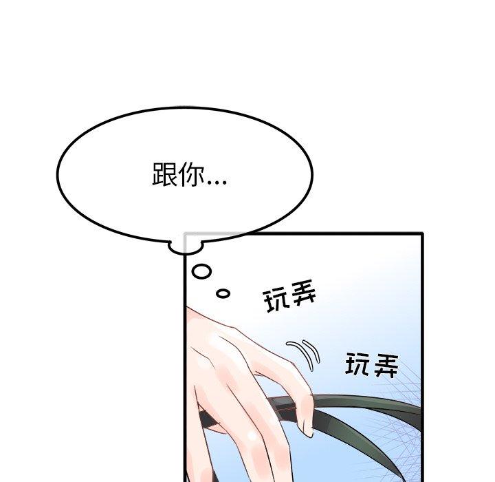 《执着于他》漫画最新章节执着于他-第 7 话免费下拉式在线观看章节第【121】张图片