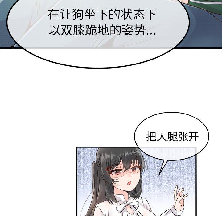 《执着于他》漫画最新章节执着于他-第 7 话免费下拉式在线观看章节第【25】张图片