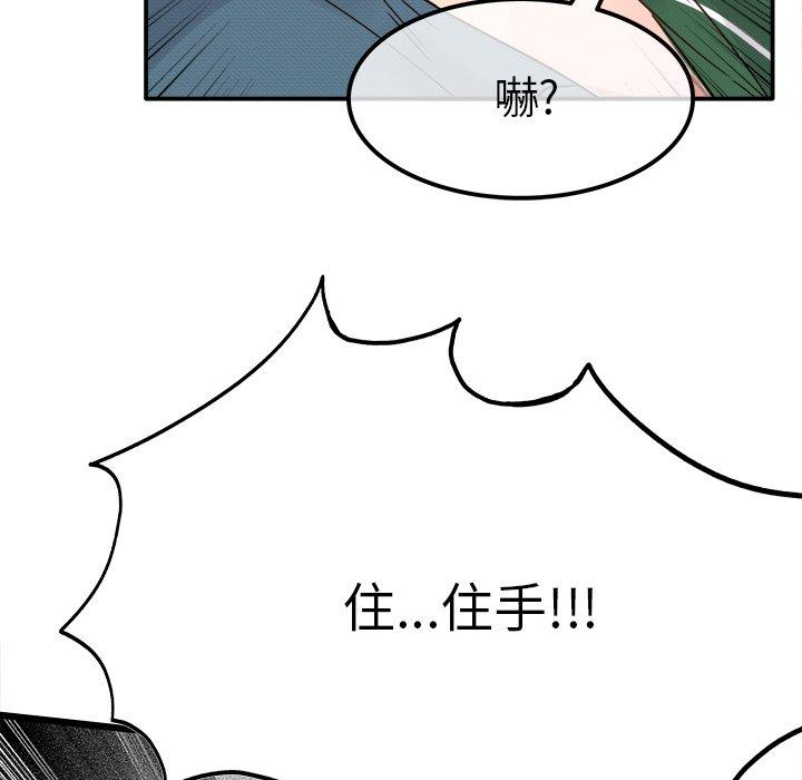 《执着于他》漫画最新章节执着于他-第 7 话免费下拉式在线观看章节第【71】张图片