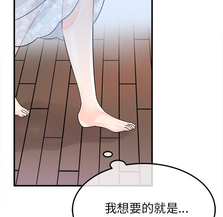 《执着于他》漫画最新章节执着于他-第 7 话免费下拉式在线观看章节第【116】张图片