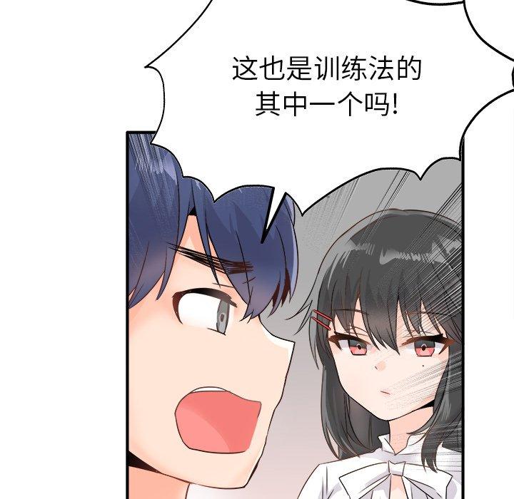 《执着于他》漫画最新章节执着于他-第 7 话免费下拉式在线观看章节第【37】张图片