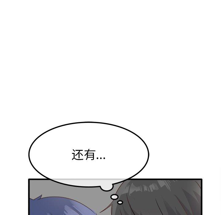 《执着于他》漫画最新章节执着于他-第 7 话免费下拉式在线观看章节第【124】张图片