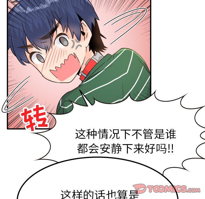 《执着于他》漫画最新章节执着于他-第 7 话免费下拉式在线观看章节第【47】张图片