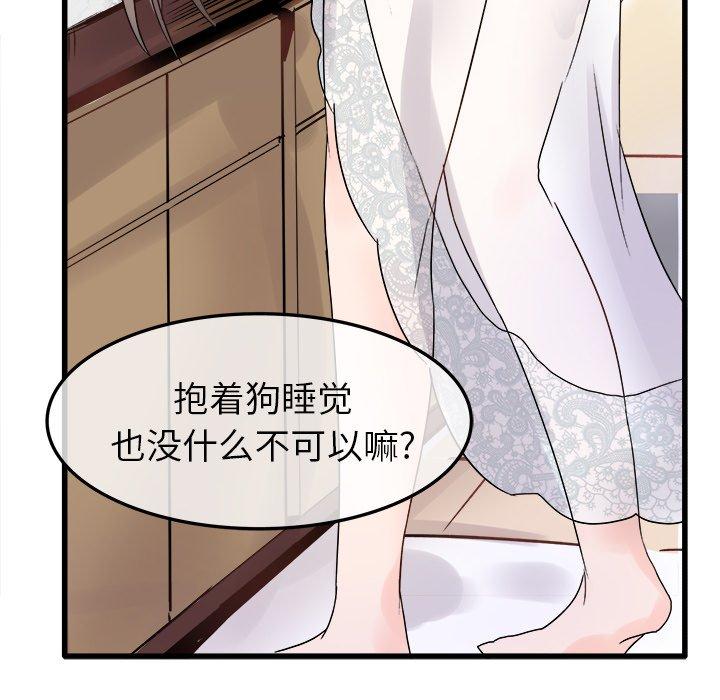 《执着于他》漫画最新章节执着于他-第 8 话免费下拉式在线观看章节第【79】张图片