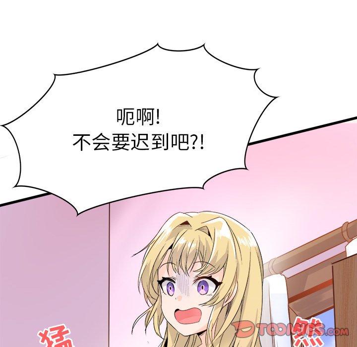 《执着于他》漫画最新章节执着于他-第 8 话免费下拉式在线观看章节第【90】张图片