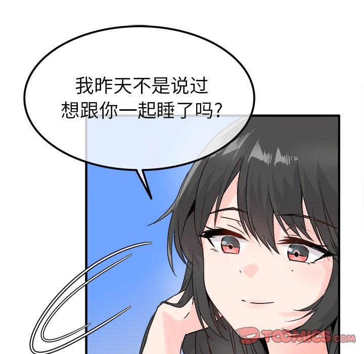 《执着于他》漫画最新章节执着于他-第 8 话免费下拉式在线观看章节第【42】张图片