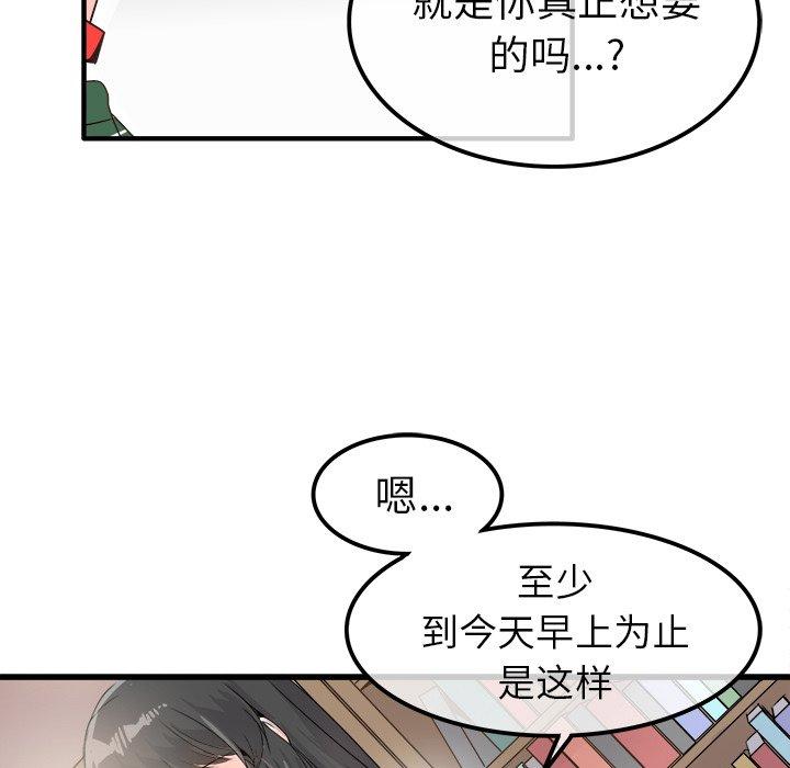 《执着于他》漫画最新章节执着于他-第 8 话免费下拉式在线观看章节第【47】张图片