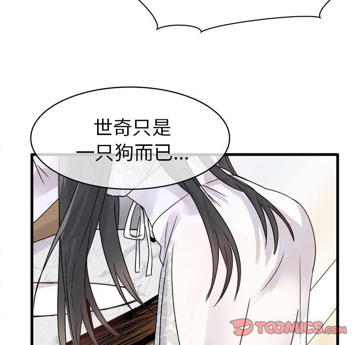 《执着于他》漫画最新章节执着于他-第 8 话免费下拉式在线观看章节第【78】张图片