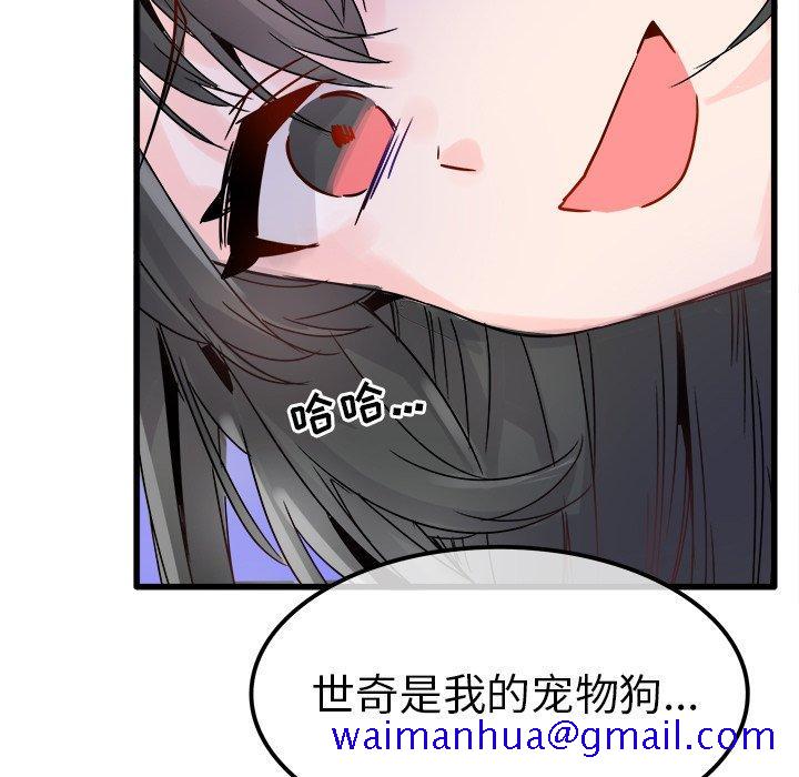 《执着于他》漫画最新章节执着于他-第 8 话免费下拉式在线观看章节第【81】张图片