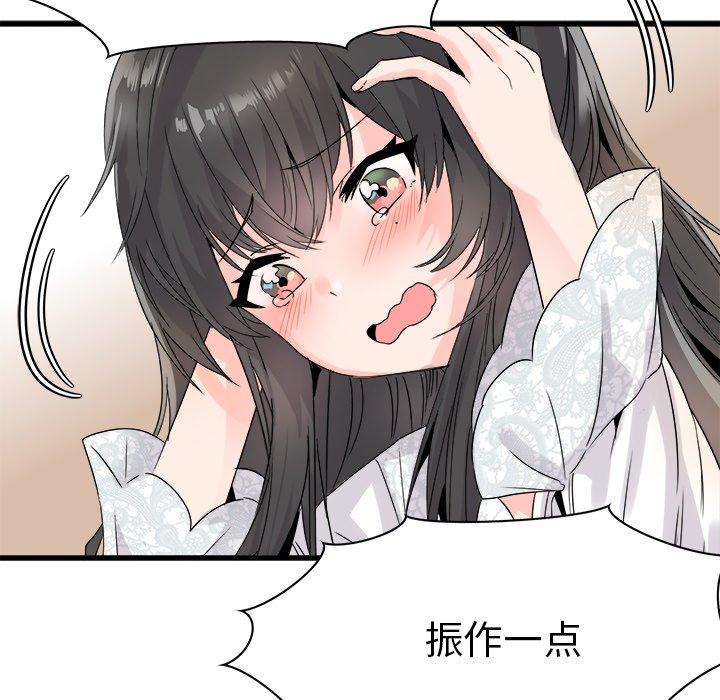 《执着于他》漫画最新章节执着于他-第 8 话免费下拉式在线观看章节第【77】张图片