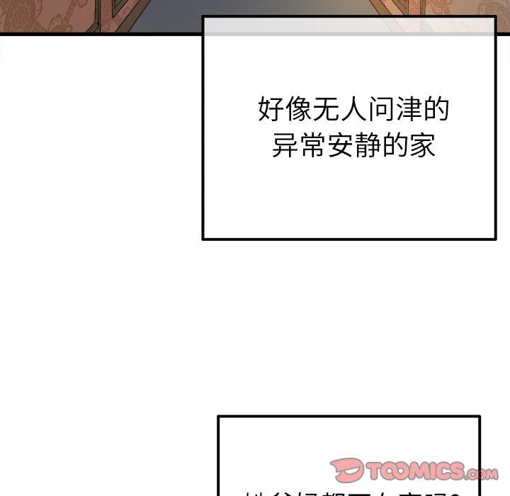 《执着于他》漫画最新章节执着于他-第 8 话免费下拉式在线观看章节第【10】张图片