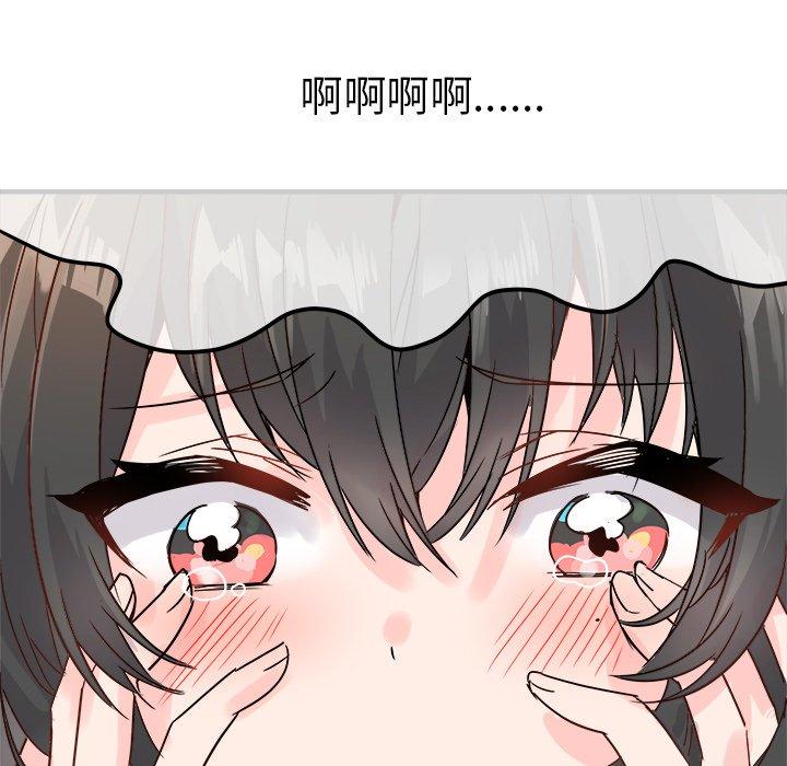 《执着于他》漫画最新章节执着于他-第 8 话免费下拉式在线观看章节第【75】张图片