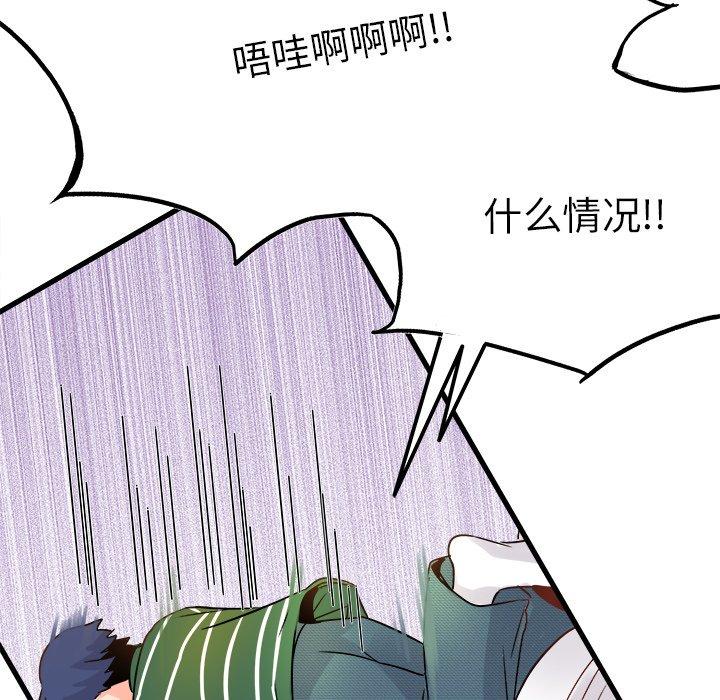 《执着于他》漫画最新章节执着于他-第 8 话免费下拉式在线观看章节第【28】张图片