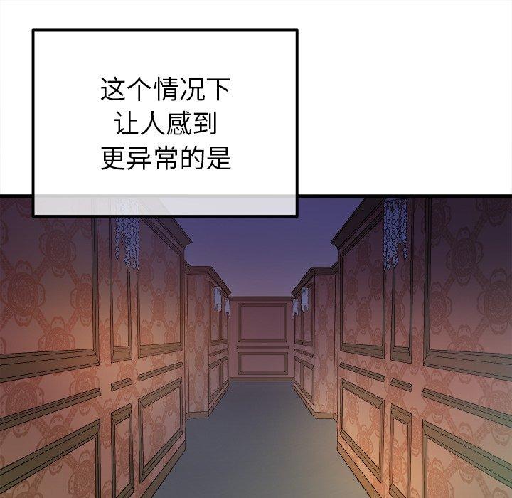 《执着于他》漫画最新章节执着于他-第 8 话免费下拉式在线观看章节第【9】张图片