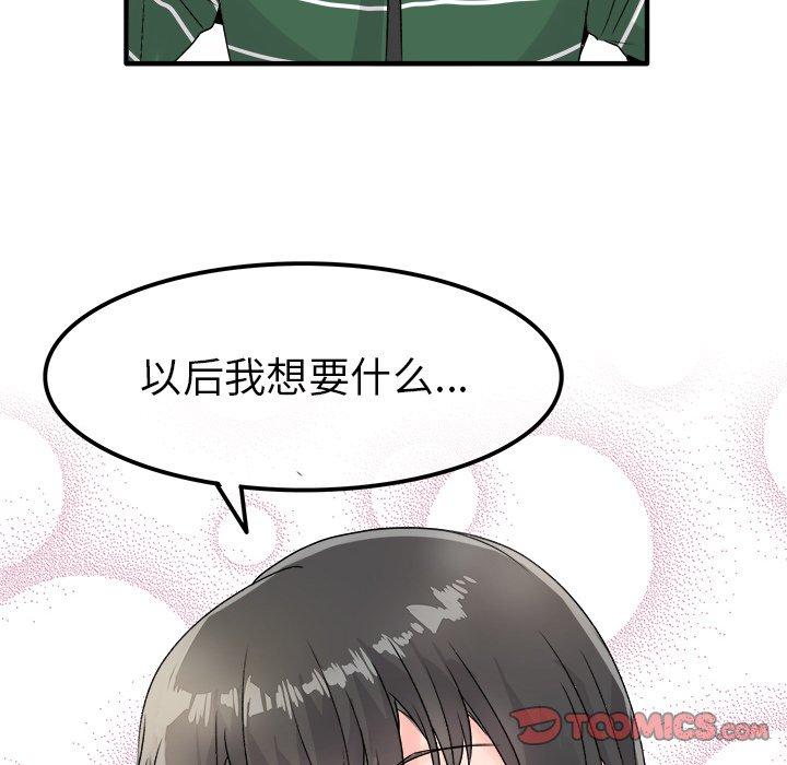 《执着于他》漫画最新章节执着于他-第 8 话免费下拉式在线观看章节第【50】张图片