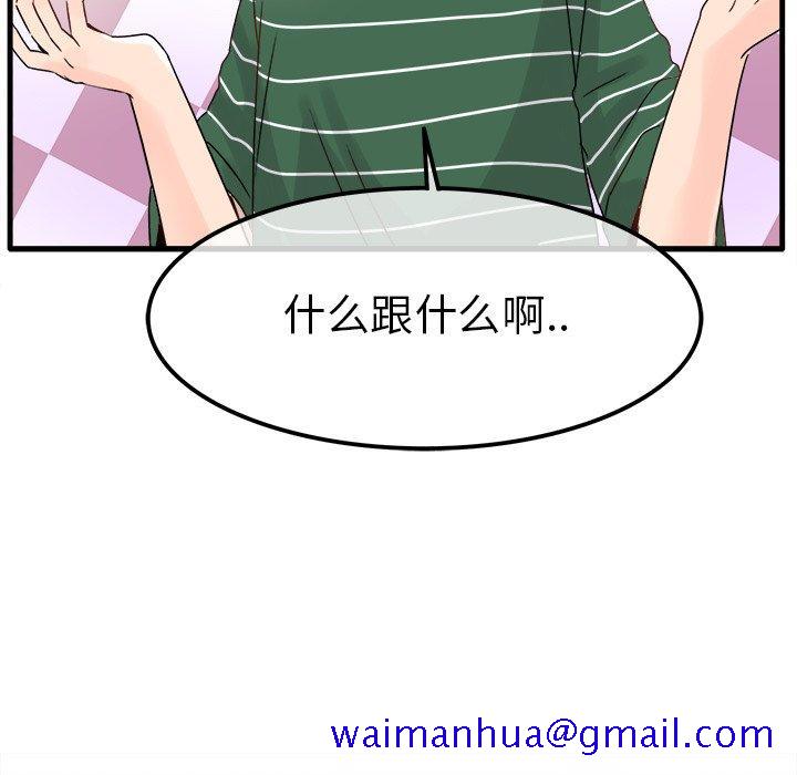 《执着于他》漫画最新章节执着于他-第 8 话免费下拉式在线观看章节第【61】张图片